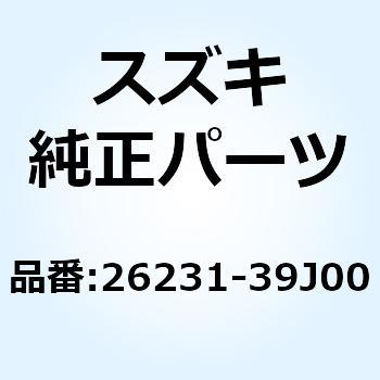 スタータ キック ライト 26231-39J00 スズキ