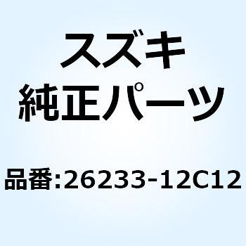 ストッパ キックSTATER 26233-12C12 スズキ