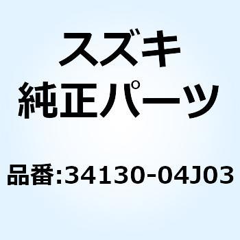 ケース スピードメータ 34130-04J03 スズキ