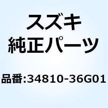 ゲージアッシ フューエルレベルセンダ 34810-36G01 スズキ