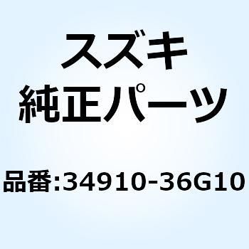 ケーブルアッシ スピードメータ 34910-36G10 スズキ