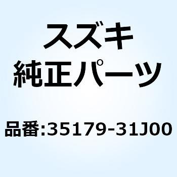 カバー 35179-31J00 スズキ