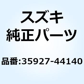 ブラケット ライセンスプレート 35927-44140 スズキ