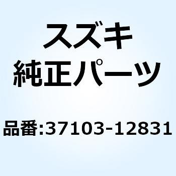 ロックセット 37103-12831 スズキ