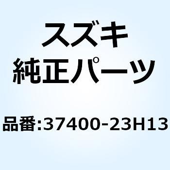 スイッチアッシ ハンドル レフト 37400-23H13 スズキ