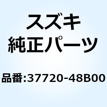ターミナルベースアッシ ニュートラル 37720-48B00 スズキ