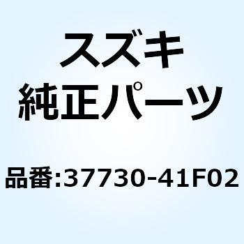 ベースアッシ ギヤシフトターミナル 37730-41F02 スズキ