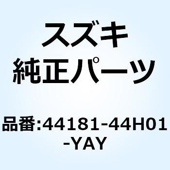 カバー フューエルタンクサイド レフト(ブラック) 44181-44H01-YAY スズキ