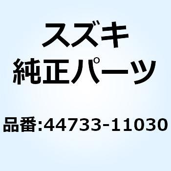 ガスケット オイルアウトレットジョイント 44733-11030 スズキ