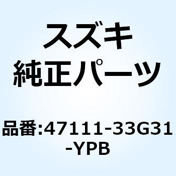 カバー フレーム(シルバー) 47111-33G31-YPB スズキ