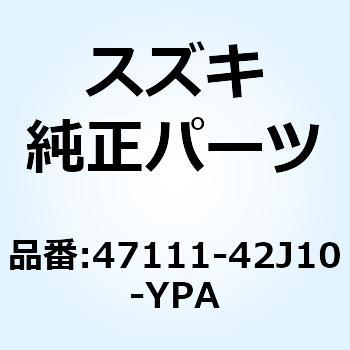 カバー フレームライト(ホワイト) 47111-42J10-YPA スズキ