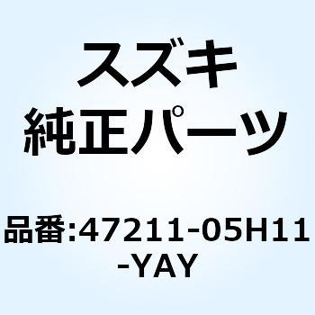 カバー フレーム レフト(ブラック) 47211-05H11-YAY - スズキ