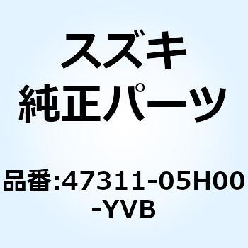 カバー フレームセンタ(ブラック) 47311-05H00-YVB スズキ