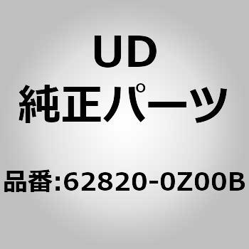 エンド キャップのみ 62820-0Z01B AWD201 日産ディーゼル純正部品-