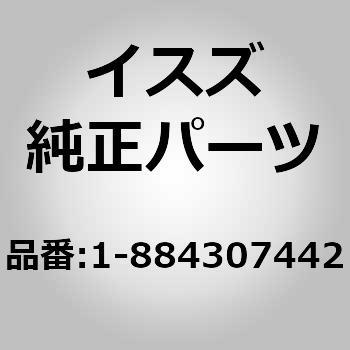 1884307444 (18843)M ミラーカバー/サイドアンダー 1個 いすゞ自動車