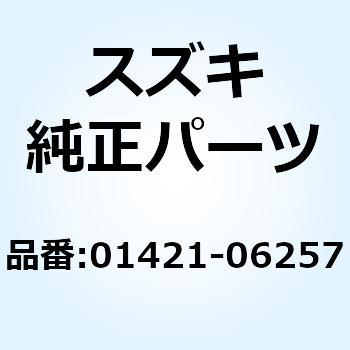 スタッドボルト 01421-06257 スズキ