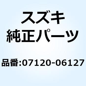 スクリュ 07120-06127 スズキ