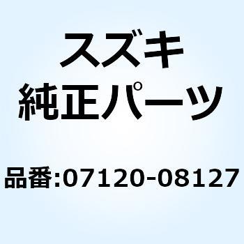 プラグ 07120-08127 スズキ