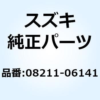 ワッシャ 08211-06141 スズキ