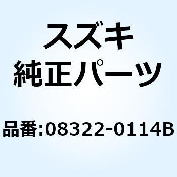 ワッシャ 08322-0114B スズキ