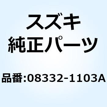 E リング 08332-1103A スズキ