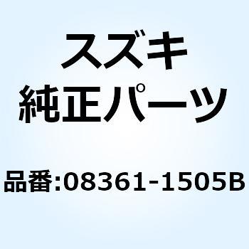 ナット 08361-1505B スズキ