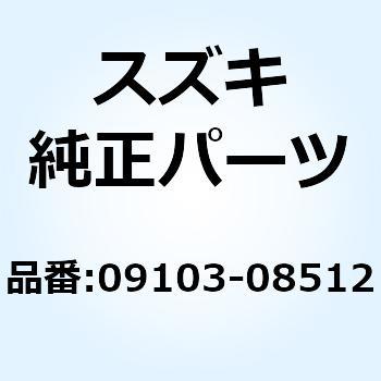 ボルト 8X35 09103-08512 スズキ