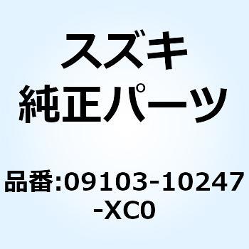 ボルト 09103-10247-XC0 スズキ
