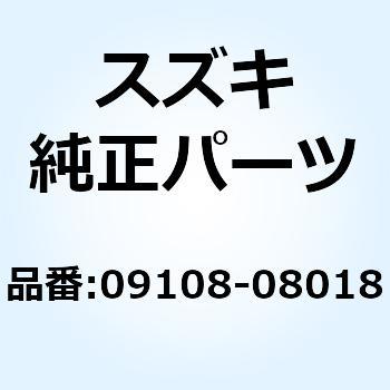 スタッドボルト 09108-08018 スズキ
