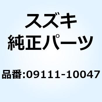 ボルト 09111-10047 スズキ