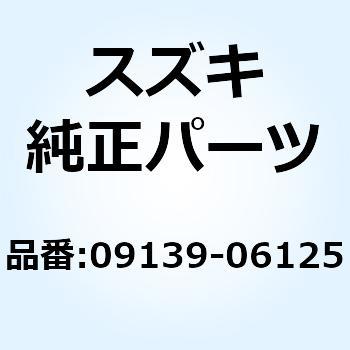 スクリユ 09139-06125 スズキ