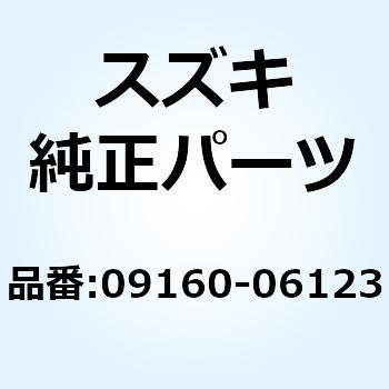 ワッシャ 6.5X13X3.2 09160-06123 - スズキ