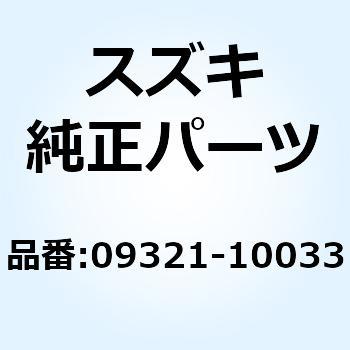 クッション 09321-10033 スズキ