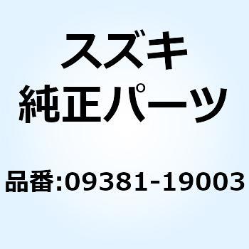スナップリング 09381-19003 スズキ