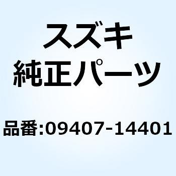 クランプ L:140 09407-14401 スズキ