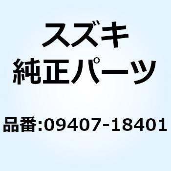 クランプ L:180 09407-18401 スズキ