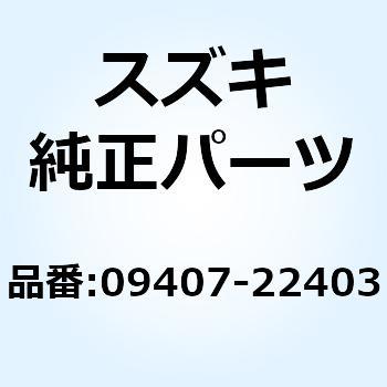 クランプ 09407-22403 スズキ