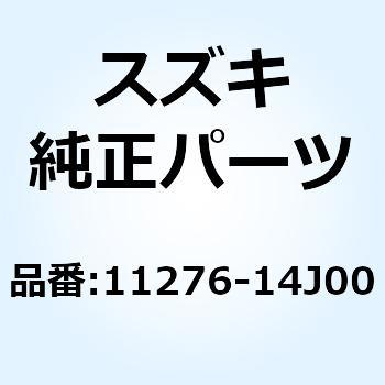 ケーブル エキゾーストバルブNO.1 11276-14J00 - スズキ