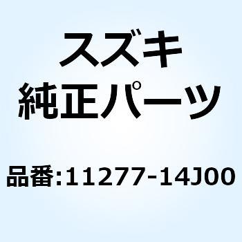 ケーブル エキゾーストバルブNO.2 11277-14J00 スズキ