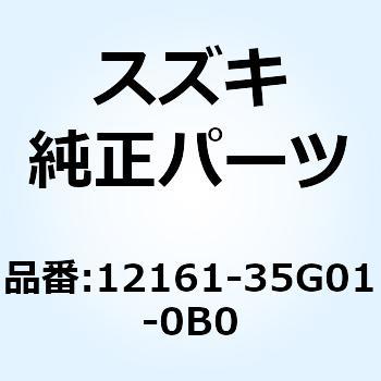 コンロッド 12161-35G01-0B0 スズキ
