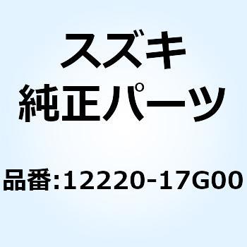 クランクシャフト 12220-17G00 スズキ