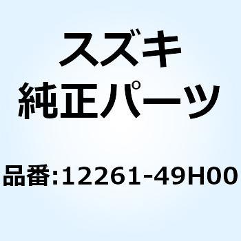 クランクシャフト レフト 12261-49H00 スズキ