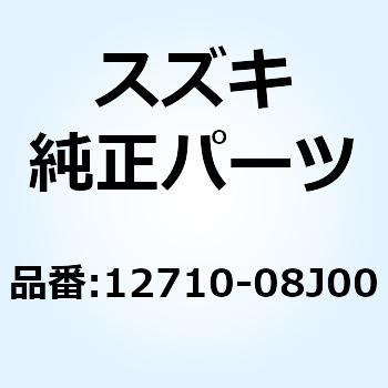 カムシャフト インテーク 12710-08J00 スズキ