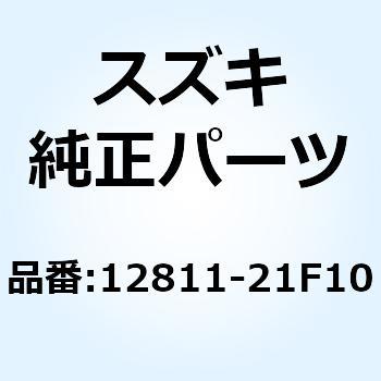 テンショナ カムチエーン 12811-21F10 スズキ