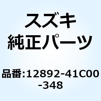 シム タペット 12892-41C00-348 スズキ