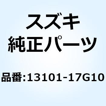 パイプアッシ インテークフロント 13101-17G10 スズキ