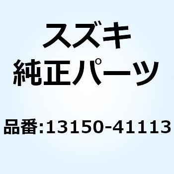 バルブアッシ リード 13150-41113 スズキ