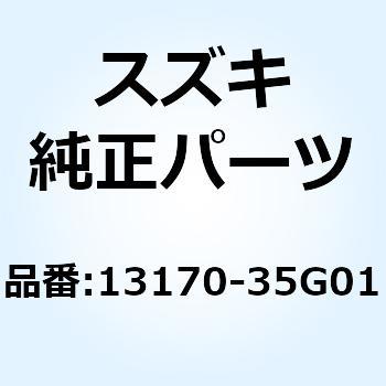 クランプ インテークパイプ 13170-35G01 スズキ