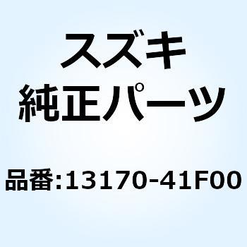 クランプ インテークパイプ 13170-41F00 スズキ