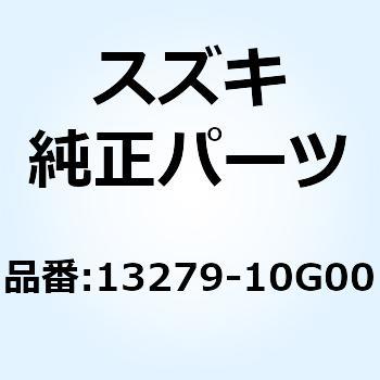 アジャストスクリュ 13279-10G00 スズキ
